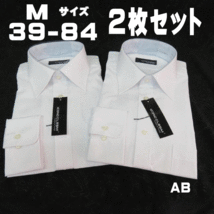 AB2 新品 長袖 ビジネスシャツ ワイド Mサイズ 39-84 形態安定加工 2枚セット ホワイト 白地 Yシャツ メンズ 男性用 会社 通勤_画像1