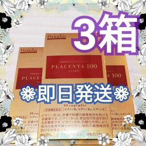  placenta 100ko aster to pack 3 box Ginza stereo fa knee cosmetics 