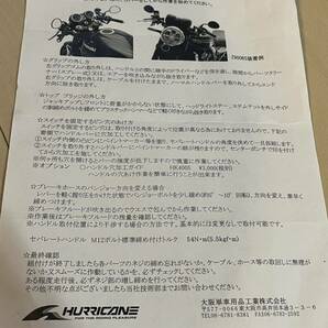 Z900RS HURRICANE ハリケーン:セパレートハンドル TYPEI ブラックの画像7