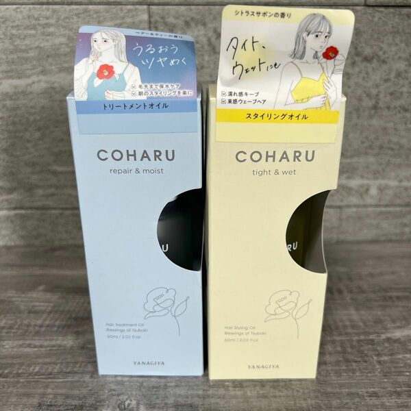 柳屋本店 COHARU トリートメントオイル リペア&モイスト 、タイト＆ウェット60ml 2個