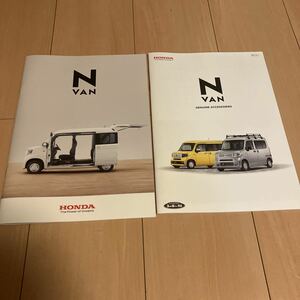 2022年12月版 ホンダ N VAN カタログ /アクセサリーカタログ付 (240521)