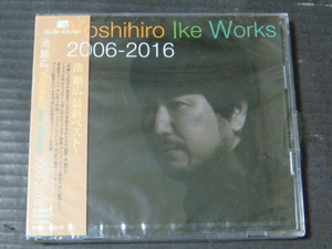 池頼広 ベスト「YOSHIHIRO IKE WORKS 2006-2016」未開封 2CD 相棒 