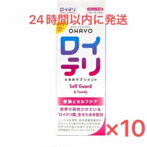 ロイテリ菌 ロイテリ タブレット やさしいイチゴ味 10粒 10箱