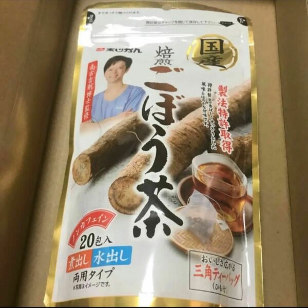 あじかん焙煎ごぼう茶 20包