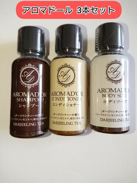 アロマドール AROMADOR シャンプー コンディショナー ボディーソープ 3本セット