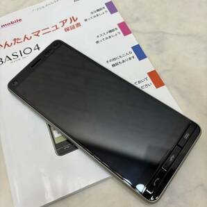 美品 au 京セラ BASIO4 KYV47 スマートフォン シルバー 判定○ 取説付きの画像2