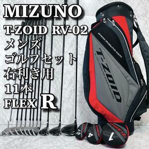 【良品】 ミズノ T-ZOID RV02 メンズゴルフセット 11本 右利き R
