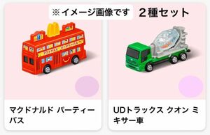 マクドナルド ハッピーセット トミカ　マクドナルドパーティーバス　UD トラックス　クオン　ミキサー車　２種セット　新品未開封