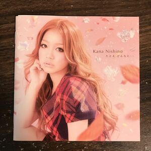 (532)中古CD100円 西野カナ たとえ どんなに・・・