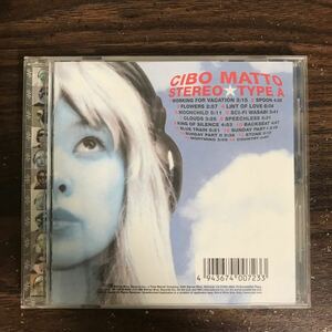 547 帯付 中古CD100円 CIBO MATTO ステレオタイプ A