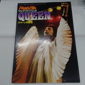 ★ *希少* クイーン写真集　ロック・ファンNO.4 1977年発行 Queen ROCK FUN フレディ・マーキュリー