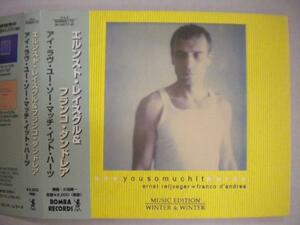 ★ エルンスト・レイスグル & フランコ・ダンドレア Ernst Reijseger Franco D'andrea / I Love You So Much It Hurts 国内帯付CD