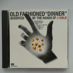 ★ J-WALK/old fashioned 'Dinner' 廃盤CD 洋楽カバーアルバム