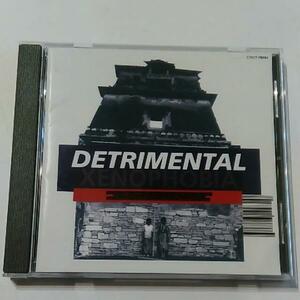 ★ Detrimental デトリメンタル / Xenophobia CD ex-ファン・ダ・メンタル