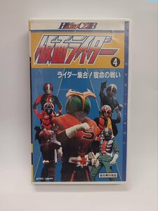*VHS videotape * Kamen Rider 4 rider set!. life. war . cell version special effects Bandai stone no forest chapter Taro 