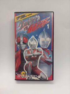 *VHS ビデオテープ* ウルトラマンvs仮面ライダー 1 ウルトラマン編 セル版 1993年 円谷プロダクション 石ノ森章太郎 バンダイ