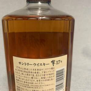 サントリー 響 17年 43度 700ml 箱付 SUNTORY WHISKEY HIBIKI AGED17YEARSの画像6