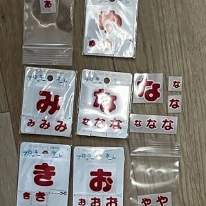 フロッキーネームひらがな