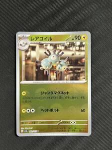 [ポケカ]送料63円〜　レアコイル　G sv2a　082/165　モンスターボールミラー　ポケモンカード　151 モンボ