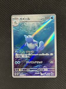 [ポケカ]送料63円〜　カメール　G sv2a　171/165　AR ポケモンカード　