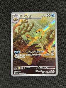 [ポケカ]送料63円〜　オムナイト　G sv2a　180/165　AR ポケモンカード　