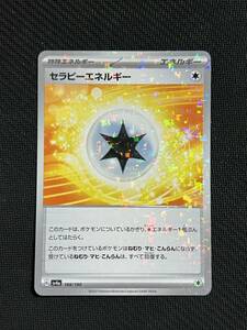 [ポケカ] 送料63円〜　セラピーエネルギー 　G sv4a　　188/190 ミラー　ポケモンカード　ホイル