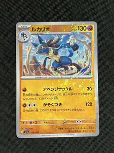 [ポケカ] 送料63円〜　ルカリオ 　G sv4a　　105/190 ミラー　ポケモンカード　ホイル