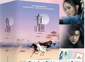 レア！！ ◇ 中国ドラマ ◇「有翡（The Legend of Fei）」原著・中国版書籍・小説４冊全セット！・新品！D10