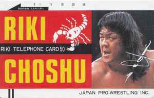  length . power | Professional Wrestling [ telephone card ] S.5.20 * postage the cheapest 60 jpy ~