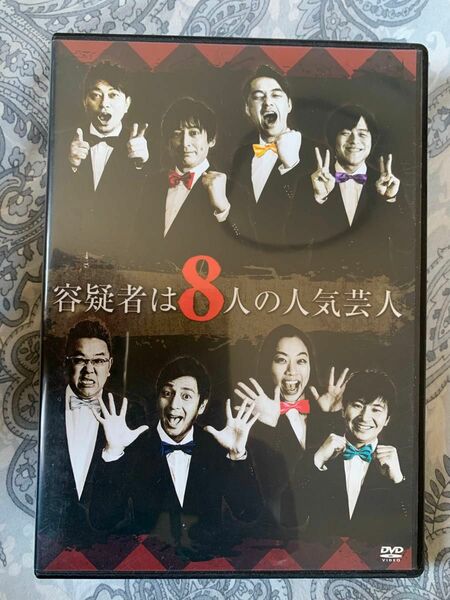 容疑者は8人の人気芸人　DVD