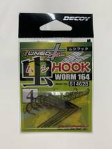 デコイ DECOY ムシフック 4 虫 HOOK ワーム 164 WORM ナローゲイブ ロングシャンク　_画像1