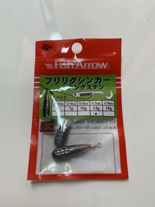 フィッシュアロー Fish Arrow フリリグシンガー タングステン feco 1/2oz 14g フリーリグ 