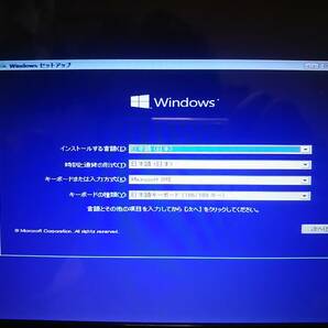★ NEC Windows 7 Pro プロダクトキー PIDチェッカー確認済 通知のみ可能★の画像4