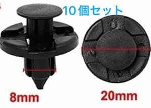 内張りクリップ10個セット　