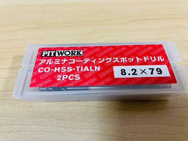 PIT WORKアルミナコーティングスポット　ドリルCO-HSS-TIALN2PCS 8.2×79