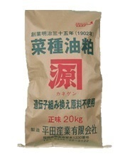 【送料無料】平田産業　抽出菜種油粕　20kg