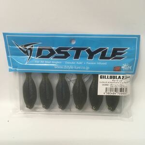 GILLUULA 2.5 inch ギルーラ 2.5' DSTYLE フックサイズ: オフセットフック #1/0~#1 マスバリ#4~#6 釣りワーム　