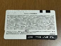 【交通系ICカード】Suica 無記名 デポのみ チャージ0円 全国で使用可能 美品_画像2