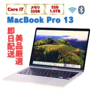 [1 jpy ~]. discharge 50 times 10 generation i7-1068NG7&RAM32GB&SSD1TB selection top individual MacBook Pro 13 2020 13.3 type Retina Thunderbolt3 OS14Sonoma