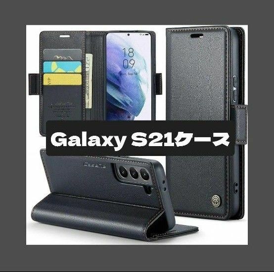 Galaxy S21 手帳型ケース スタンド式 ブラック カード収納 PUレザー ブラック