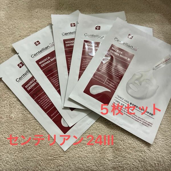 CENTELLIAN24 センテリアン24 III MADECA DERMA MASK マスク　パック5枚