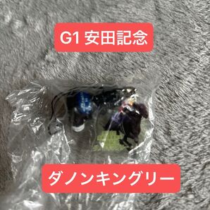G1 安田記念 アイドルホース ミニコレクション ダノンキングリー ガチャ G1 ガチャガチャ