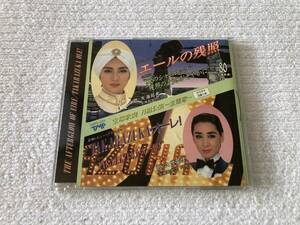 CD　　宝塚歌劇　月組公演 ～主題歌～　　『エールの残照 / TAKARAZUKAオーレ !』　　TMPC-228