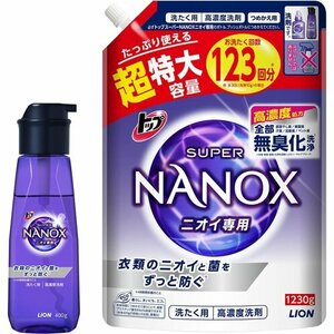 新品 限定 超特大1230g 400g+詰め替え 本体プッシュボトル トッ 大容量 NANOX ナノックス トップ 75