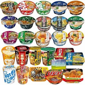  new goods cup ramen assortment set original tissue attaching, Sapporo most cup noodle assortment set 12 kind 129