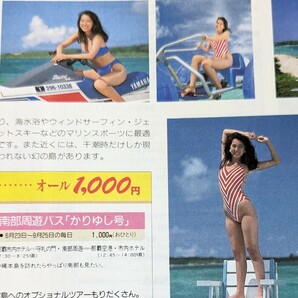 160◆旅行パンフレット 近畿日本ツーリスト90年 沖縄 水着 キャンギャル モデルの画像9