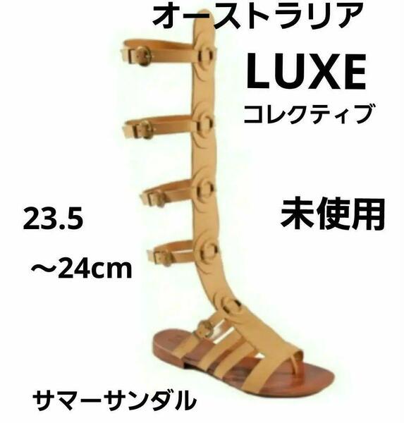 未使用★オーストラリア ラックス コレクティブ（AUSTRALIA LUXE）