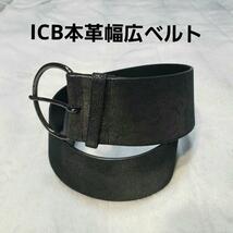 ICB★幅広ベルト7cm　穴位置80～95cm全長102cm ラメ入り黒　送料込_画像1