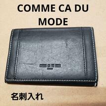 COMME CA DU MODE★名刺入れ　ブラック　送料込み_画像1