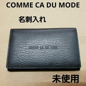 ★COMME CA DU MODE　名刺入れ　カードケース　未使用　ブラック